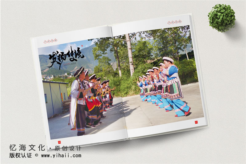 昆明憶海文化傈僳族民族文化傳播工作記錄紀(jì)念冊
