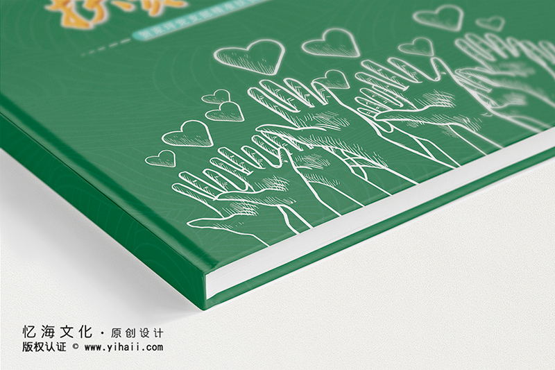 昆明憶海文化云南扶貧項(xiàng)目紀(jì)念冊(cè)-精準(zhǔn)扶貧紀(jì)念冊(cè)記載教育扶貧畫冊(cè)五載掠影