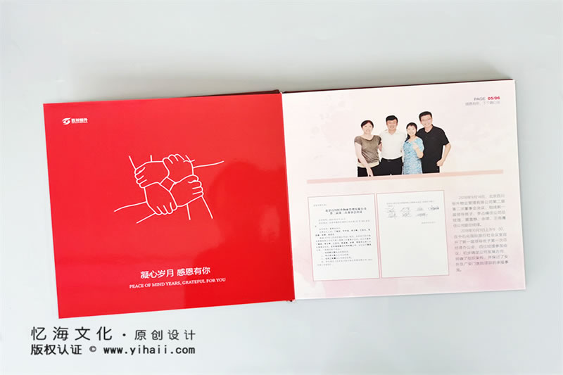 昆明憶海文化企業(yè)五周年紀念冊怎么做-公司五周年慶畫冊影集