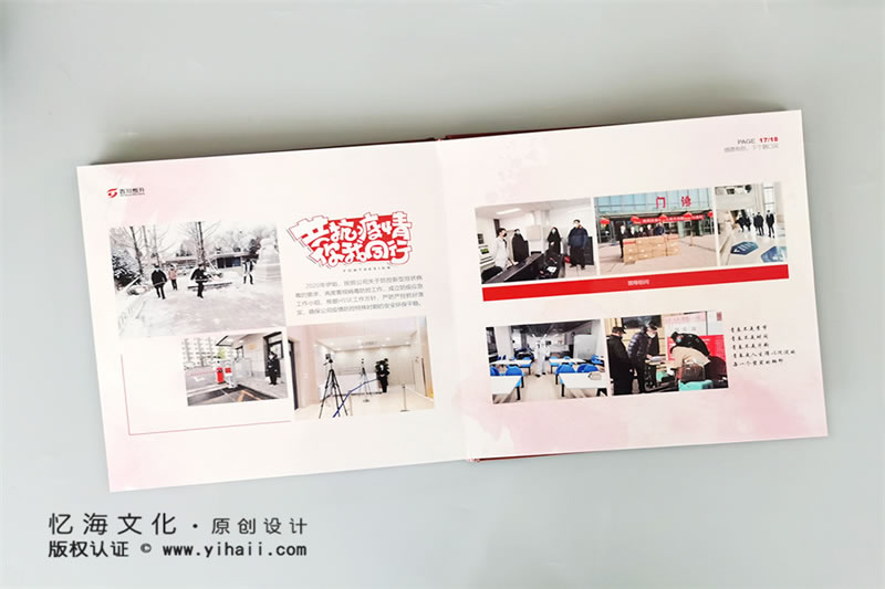 昆明憶海文化企業(yè)活動相冊制作-公司周年紀念冊制作設(shè)計