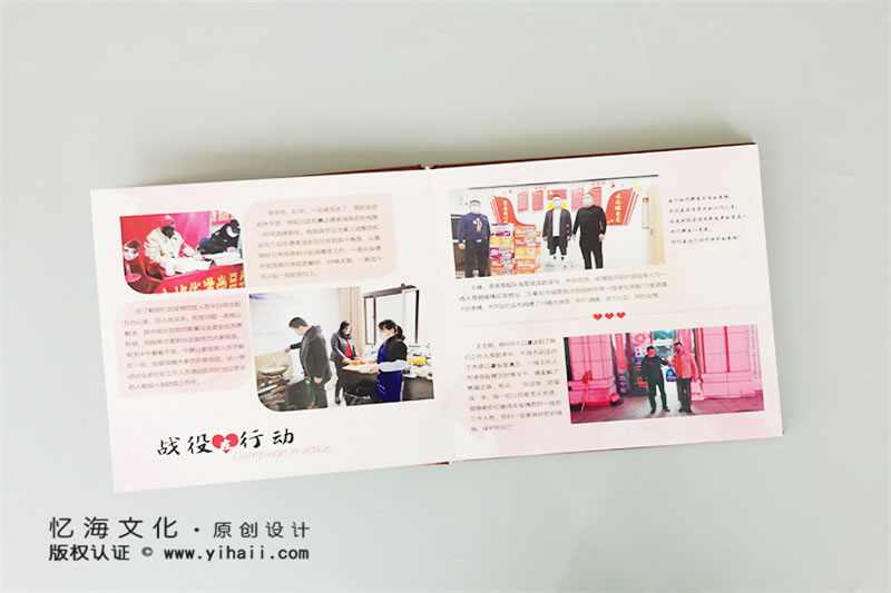 昆明憶海文化疫情紀念冊定制-新冠肺炎疫情畫冊制作設計