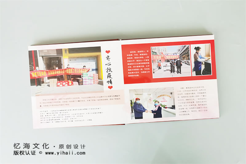 昆明憶海文化疫情紀念冊定制-新冠肺炎疫情畫冊制作設計