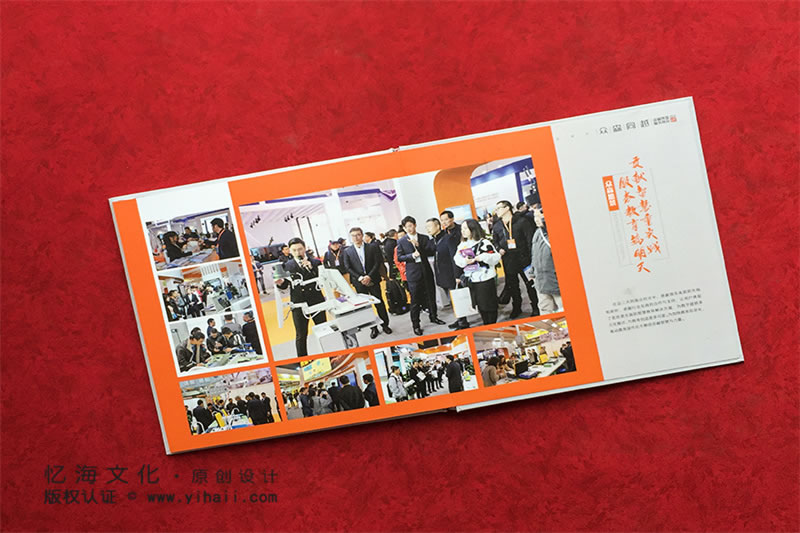 昆明憶海文化-會(huì)展紀(jì)念冊(cè)制作-企業(yè)紀(jì)念畫冊(cè)定制設(shè)計(jì)
