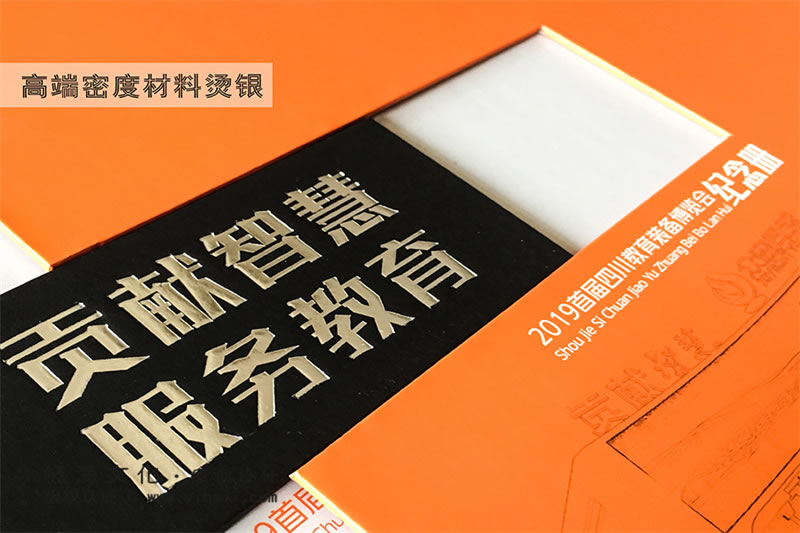 昆明憶海文化-會(huì)展紀(jì)念冊(cè)制作-企業(yè)紀(jì)念畫冊(cè)定制設(shè)計(jì)