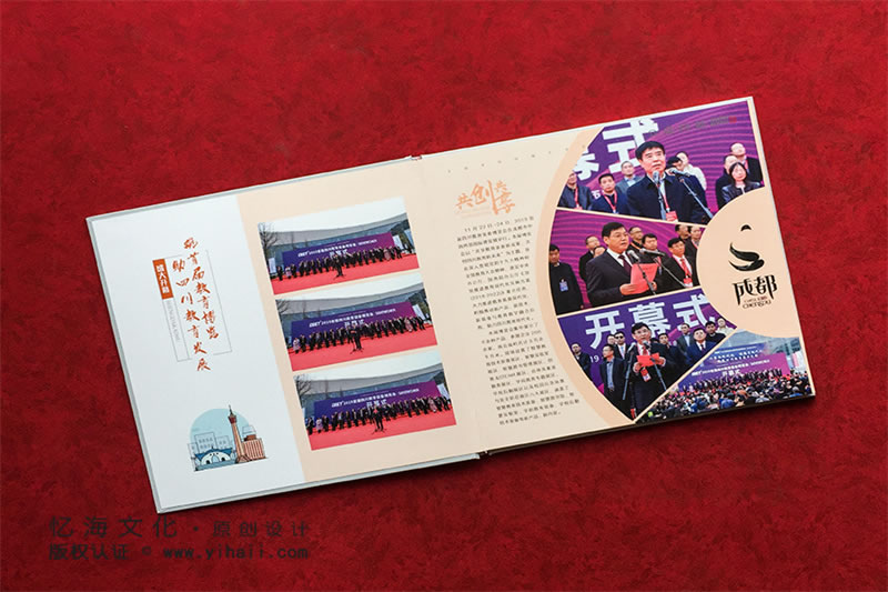 昆明憶海文化-會(huì)展紀(jì)念冊(cè)制作-企業(yè)紀(jì)念畫冊(cè)定制設(shè)計(jì)
