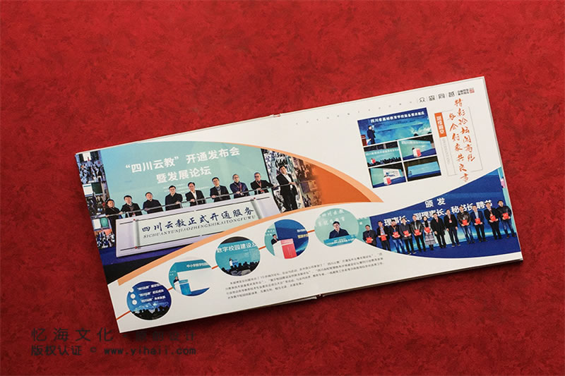 昆明憶海文化-會(huì)展紀(jì)念冊(cè)制作-企業(yè)紀(jì)念畫冊(cè)定制設(shè)計(jì)