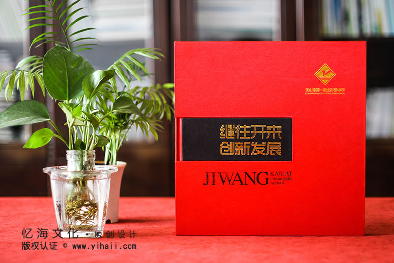 昆明憶海文化-為熱心教育企業(yè)做個紀念冊-記載企業(yè)文化發(fā)展