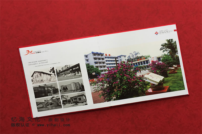 昆明憶海文化-30年校慶紀念冊制作-設計學校校慶畫冊定制發(fā)展歲月時光