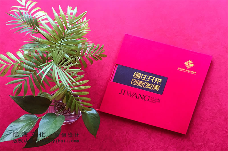 昆明憶海文化-30年校慶紀念冊制作-設計學校校慶畫冊定制發(fā)展歲月時光