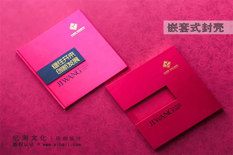 昆明憶海文化-30年校慶紀念冊制作-設計學校校慶畫冊定制發(fā)展歲月時光