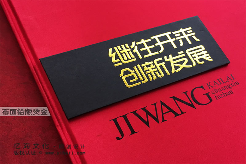 昆明憶海文化-公司周年相冊定制怎么做-完成公司周年畫冊制作記錄企業(yè)發(fā)展歷程