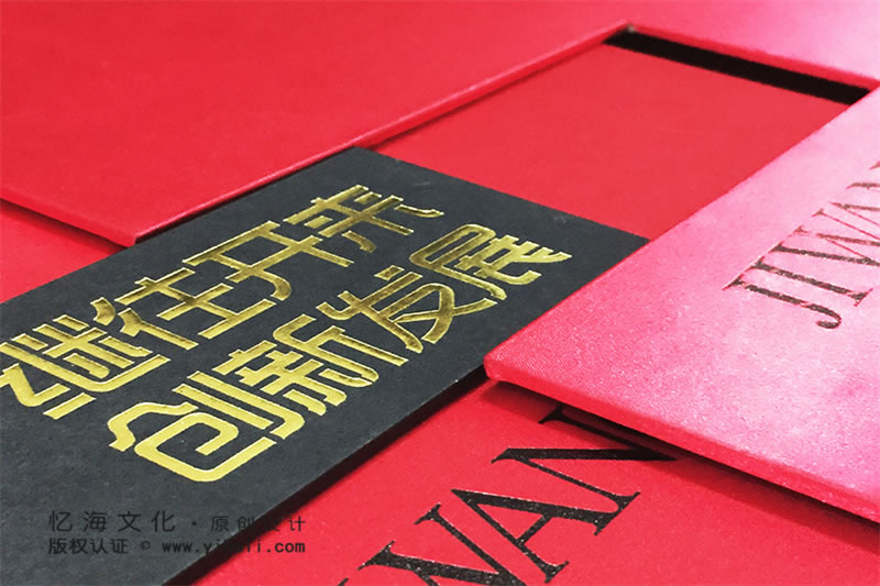 昆明憶海文化-30年校慶紀念冊制作-設計學校校慶畫冊定制發(fā)展歲月時光