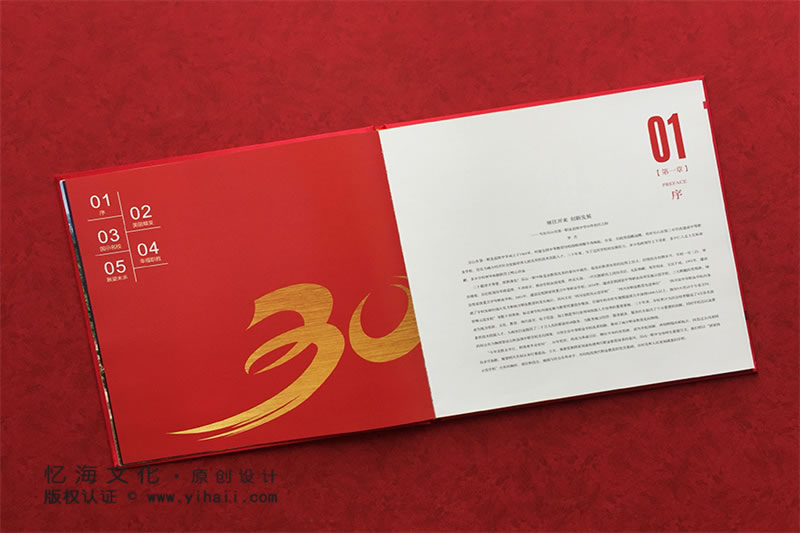 昆明憶海文化-為熱心教育企業(yè)做個紀念冊-記載企業(yè)文化發(fā)展