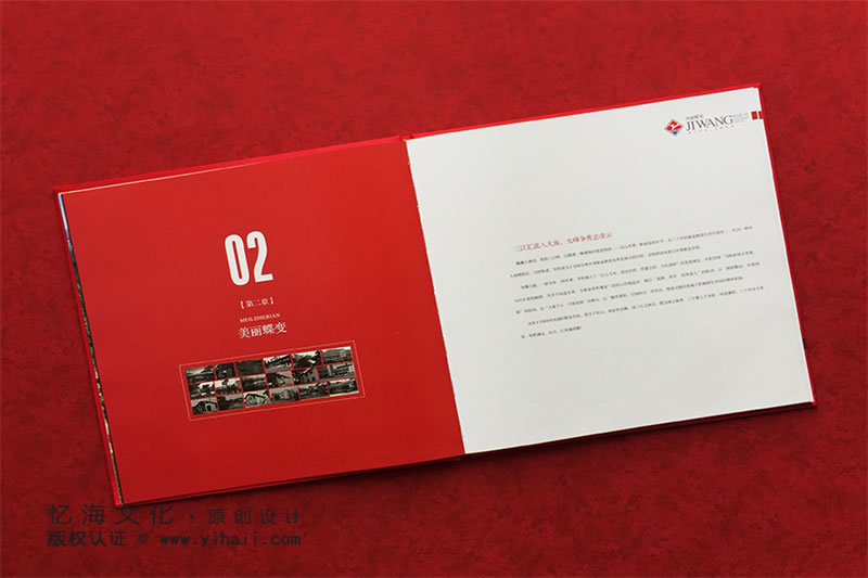 昆明憶海文化-為熱心教育企業(yè)做個紀念冊-記載企業(yè)文化發(fā)展