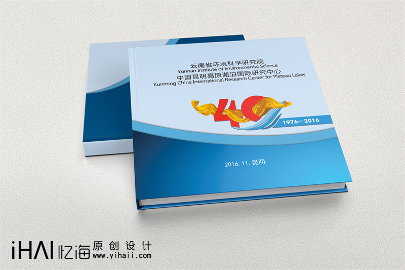 昆明憶海文化-公司周年畫冊(cè)制作-集團(tuán)企業(yè)周年紀(jì)念冊(cè)設(shè)計(jì)案例
