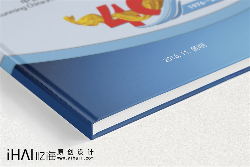 昆明憶海文化-公司周年畫冊(cè)制作-集團(tuán)企業(yè)周年紀(jì)念冊(cè)設(shè)計(jì)案例