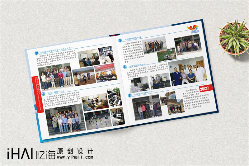 昆明憶海文化-公司周年畫冊(cè)制作-集團(tuán)企業(yè)周年紀(jì)念冊(cè)設(shè)計(jì)案例