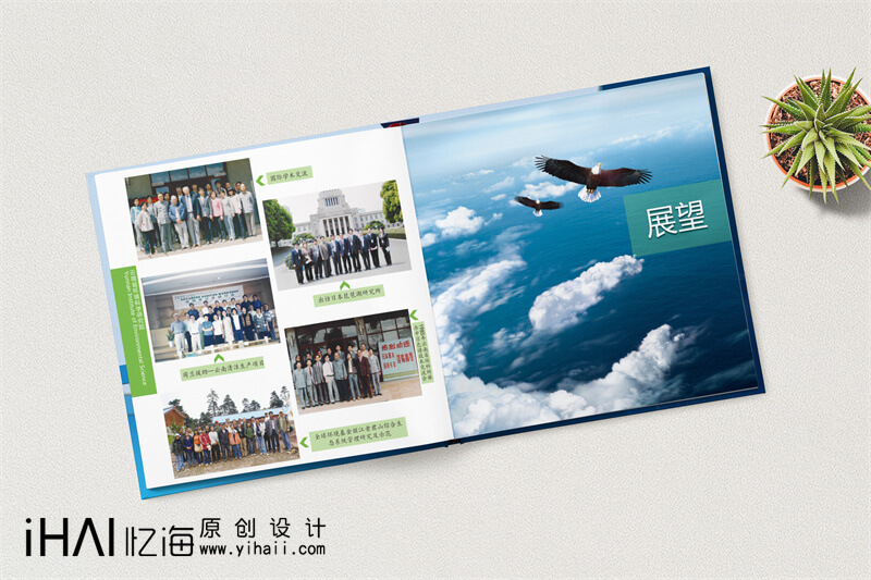 昆明憶海文化-公司周年畫冊(cè)制作-集團(tuán)企業(yè)周年紀(jì)念冊(cè)設(shè)計(jì)案例