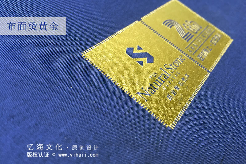 昆明憶海文化-企業(yè)成立2周年紀(jì)念冊定制-公司兩周年活動畫冊制作