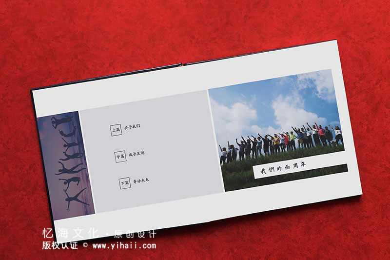 昆明憶海文化-企業(yè)成立2周年紀(jì)念冊定制-公司兩周年活動畫冊制作