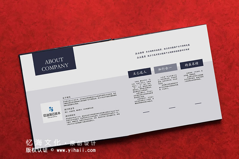 昆明憶海文化-企業(yè)成立2周年紀(jì)念冊定制-公司兩周年活動畫冊制作