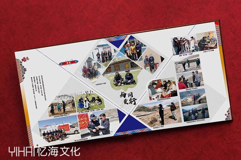 昆明憶海文化-干部精準(zhǔn)幫扶脫貧攻堅相冊影集