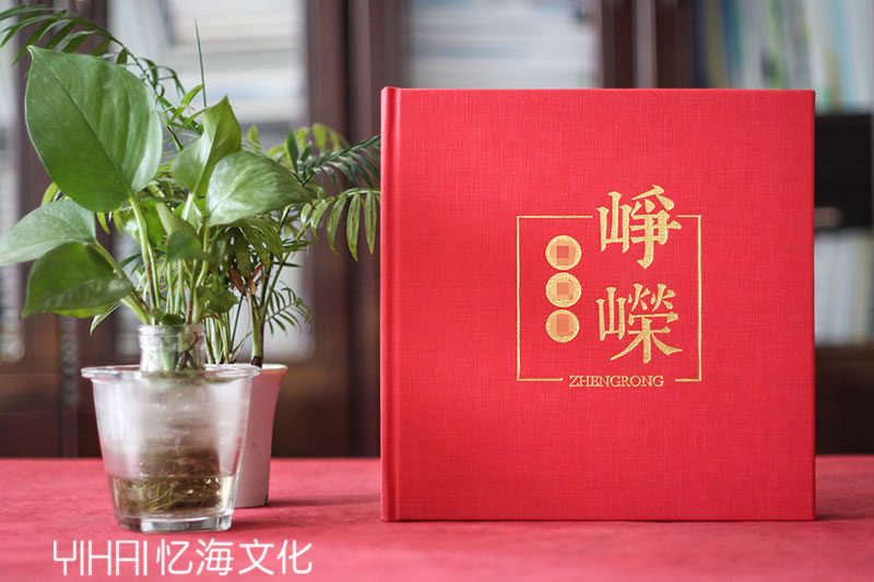 昆明憶海文化-政府機(jī)關(guān)單位領(lǐng)導(dǎo)退休紀(jì)念冊制作-縣長退休相冊設(shè)計