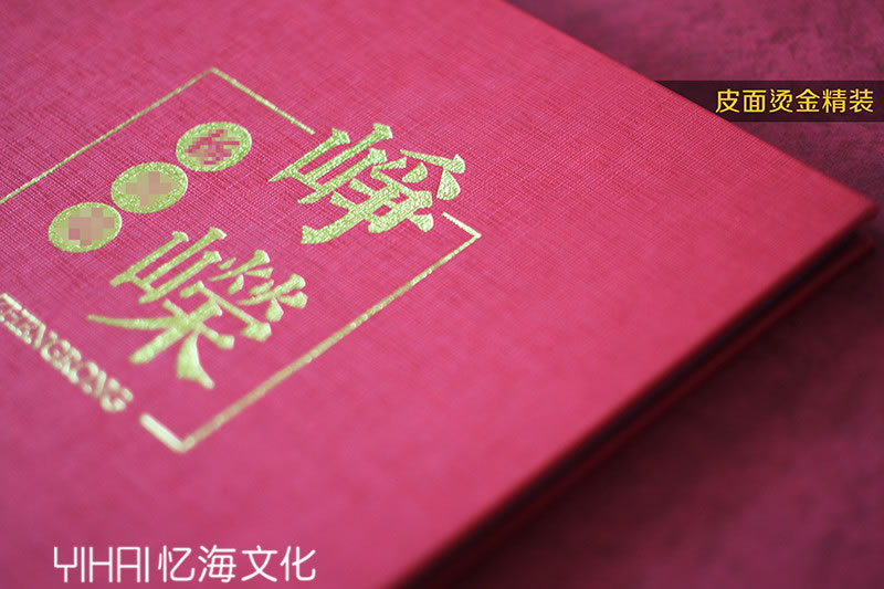 昆明憶海文化-政府機(jī)關(guān)單位領(lǐng)導(dǎo)退休紀(jì)念冊制作-縣長退休相冊設(shè)計