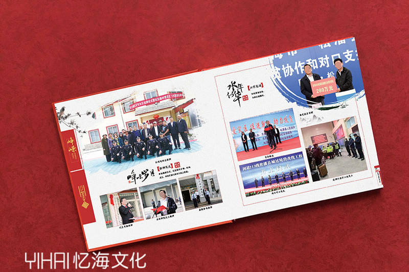 昆明憶海文化-政府機(jī)關(guān)單位領(lǐng)導(dǎo)退休紀(jì)念冊制作-縣長退休相冊設(shè)計