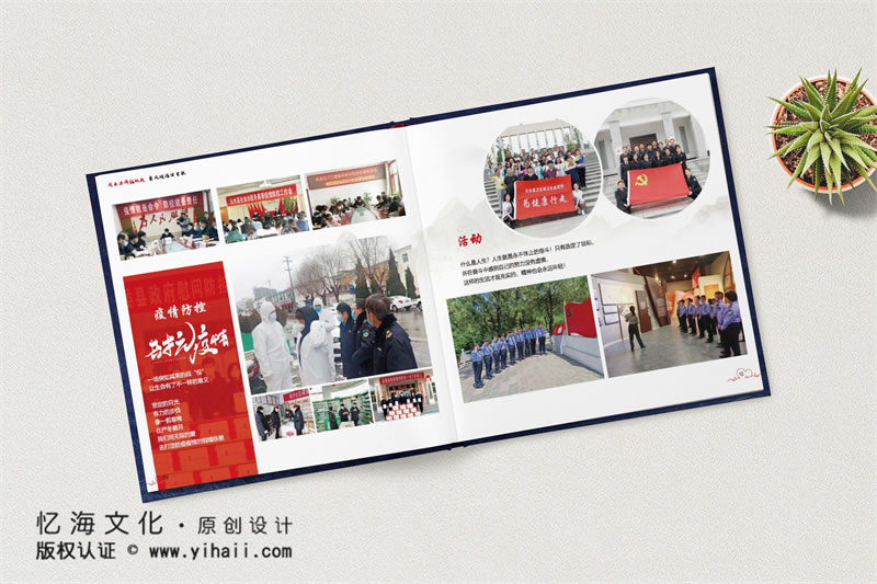 昆明憶海文化-衛(wèi)生監(jiān)督執(zhí)法隊紀念冊畫冊制作-單位機構紀念冊定制