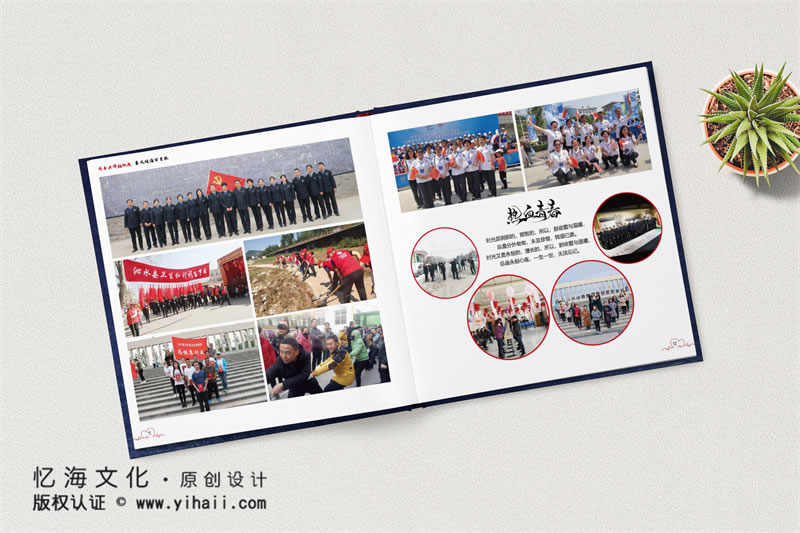 昆明憶海文化-衛(wèi)生監(jiān)督執(zhí)法隊紀念冊畫冊制作-單位機構紀念冊定制