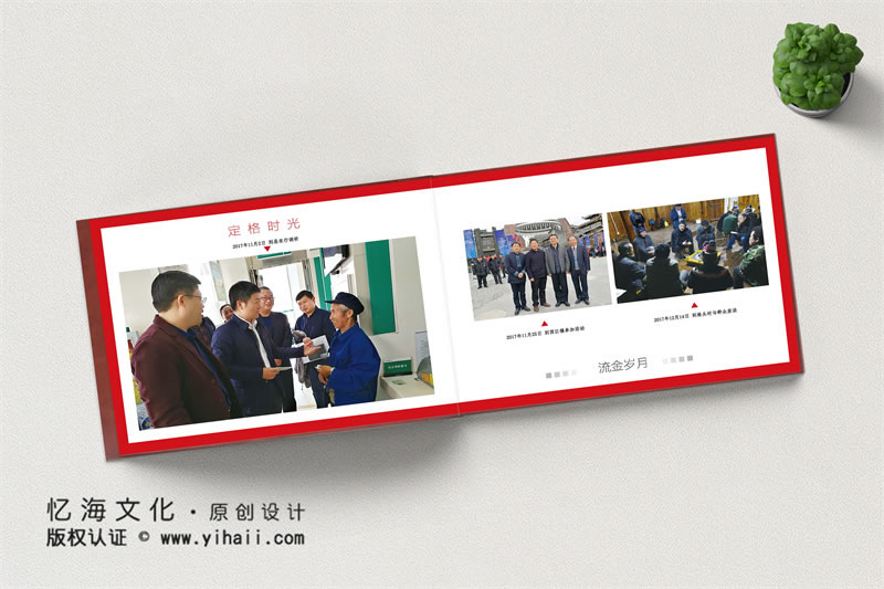 領(lǐng)導(dǎo)退休紀(jì)念相冊(cè)定制作為禮物送領(lǐng)導(dǎo)