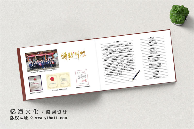領(lǐng)導(dǎo)退休紀(jì)念相冊(cè)定制作為禮物送領(lǐng)導(dǎo)