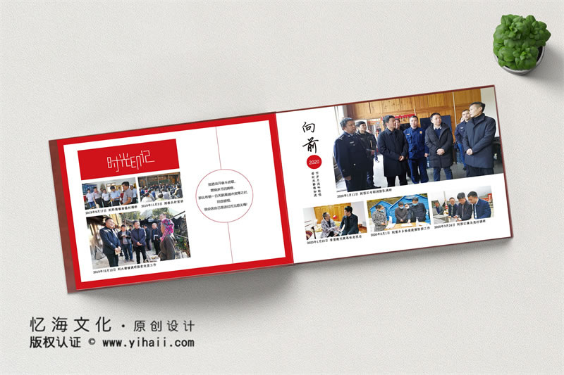 昆明憶海文化-單位領導工作紀實紀念冊制作-企業(yè)領導畫冊設計