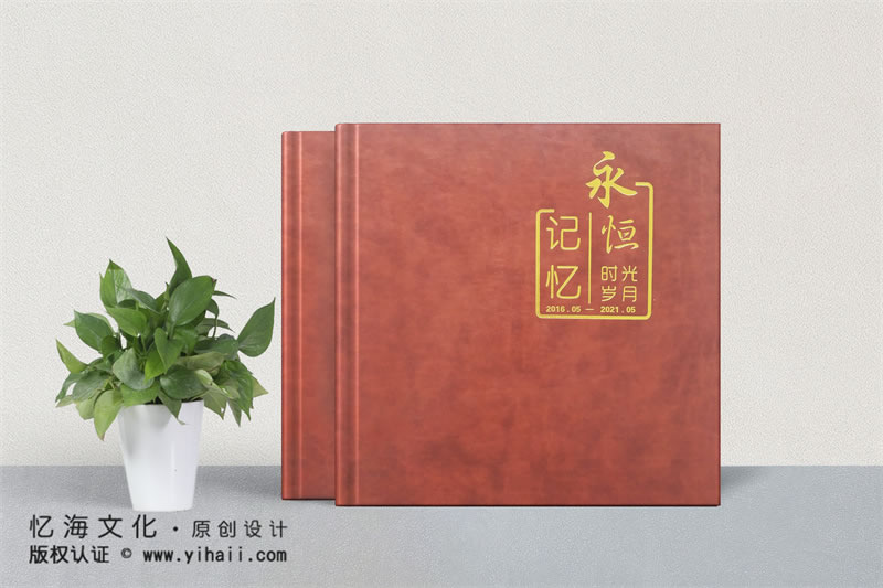  領導升遷相冊制作-領導相冊制作卷首語感言