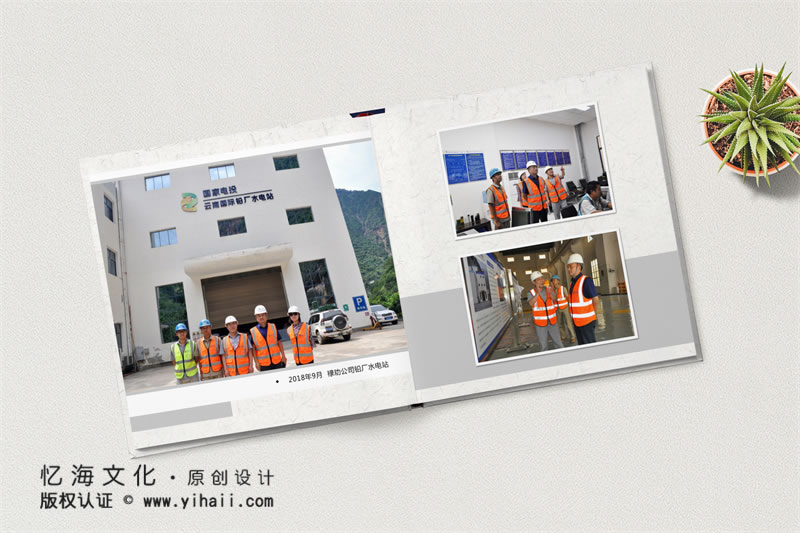 昆明憶海文化-企業(yè)周年慶紀念相冊設計定制步驟