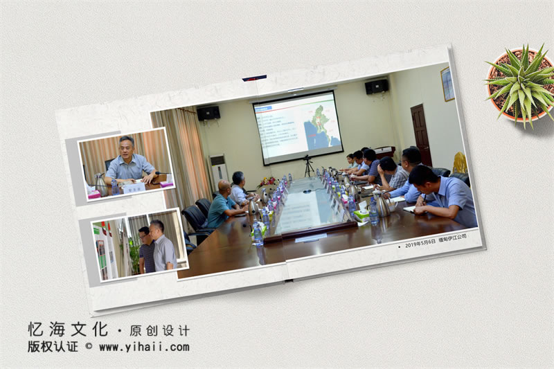 昆明憶海文化-企業(yè)紀(jì)念相冊(cè)定制-云南國(guó)際電力公司相冊(cè)制作
