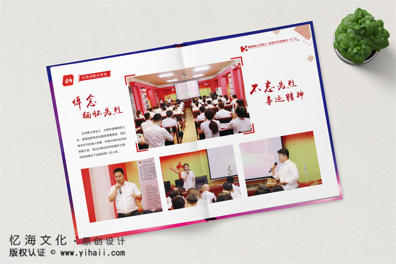 昆明憶海文化-酒水企業(yè)紀(jì)念冊(cè)定制設(shè)計(jì)-茅臺(tái)酒業(yè)公司活動(dòng)相冊(cè)制作