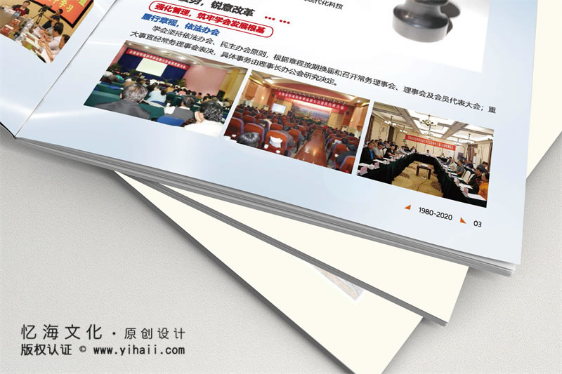 昆明憶海文化-企業(yè)成立40周年紀念冊制作-公司周年畫冊定制設(shè)計