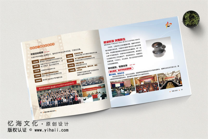 昆明憶海文化-企業(yè)成立40周年紀念冊制作-公司周年畫冊定制設(shè)計