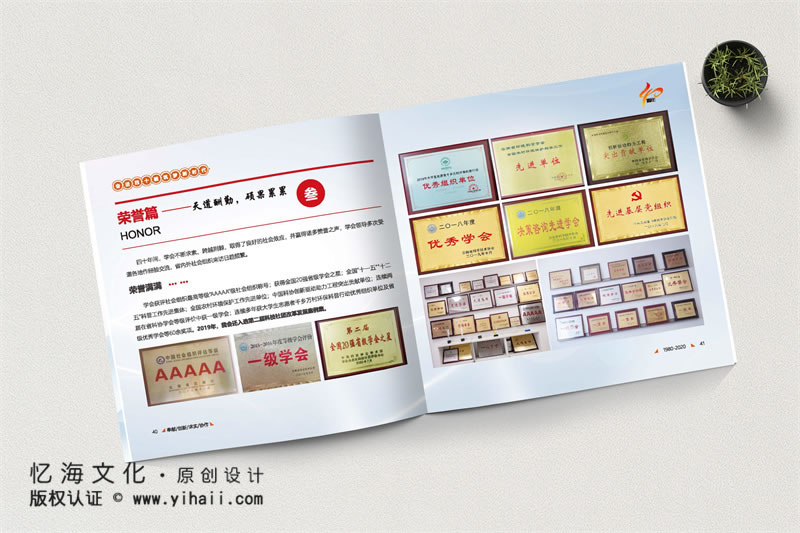 昆明憶海文化-企業(yè)成立40周年紀念冊制作-公司周年畫冊定制設(shè)計