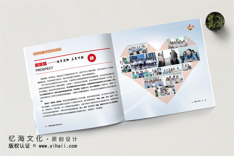 昆明憶海文化-企業(yè)成立40周年紀念冊制作-公司周年畫冊定制設(shè)計