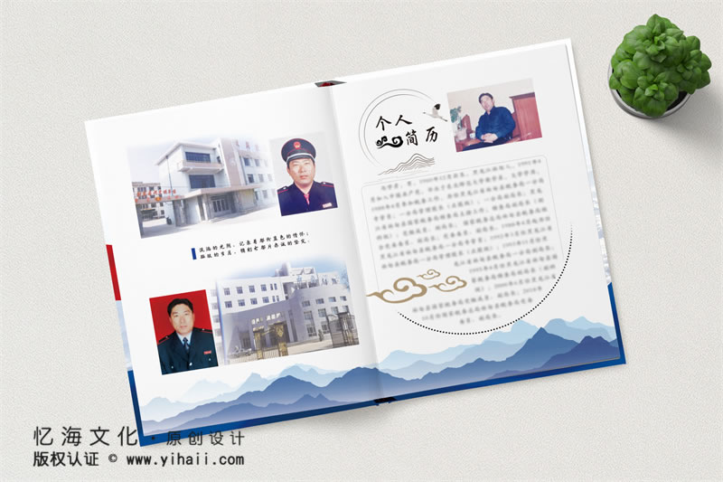 領(lǐng)導(dǎo)退休紀念冊定制