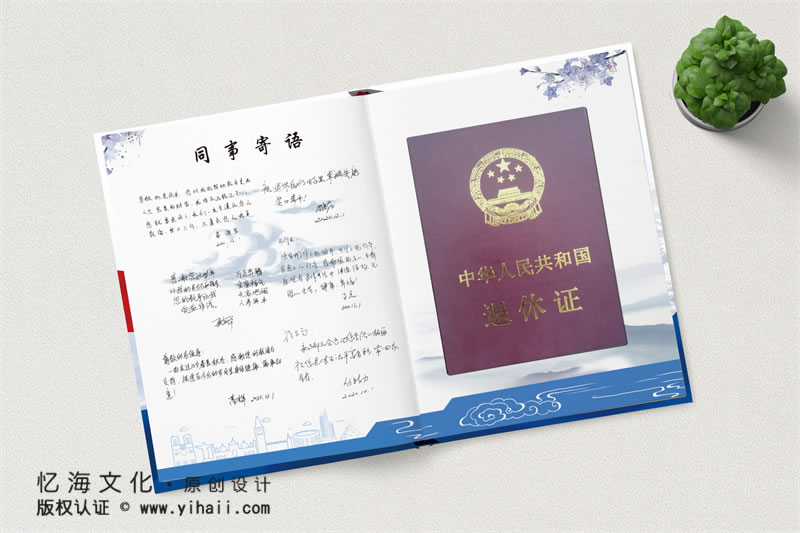 昆明憶海文化-領(lǐng)導(dǎo)退休紀(jì)念冊(cè)制作-機(jī)關(guān)單位領(lǐng)導(dǎo)相冊(cè)定制設(shè)計(jì)