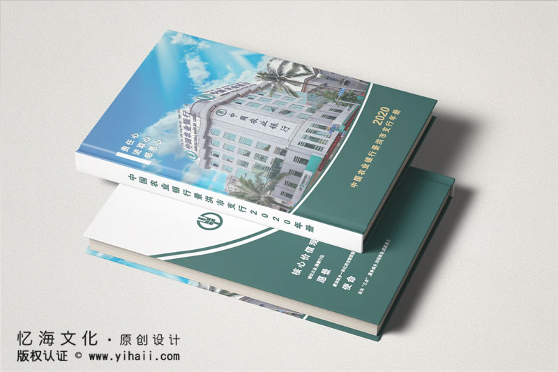 昆明憶海文化-銀行紀(jì)念相冊(cè)制作-景洪中國農(nóng)業(yè)銀行支行紀(jì)念冊(cè)設(shè)計(jì)定制