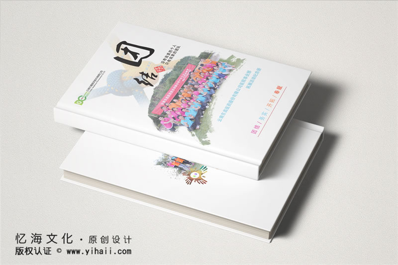 昆明憶海文化-公司戶外拓展活動紀(jì)念冊制作-企業(yè)團建活動相冊制作