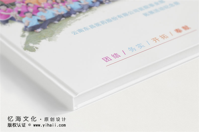 昆明憶海文化-公司戶外拓展活動紀(jì)念冊制作-企業(yè)團建活動相冊制作