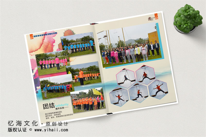 昆明憶海文化-公司戶外拓展活動紀(jì)念冊制作-企業(yè)團建活動相冊制作