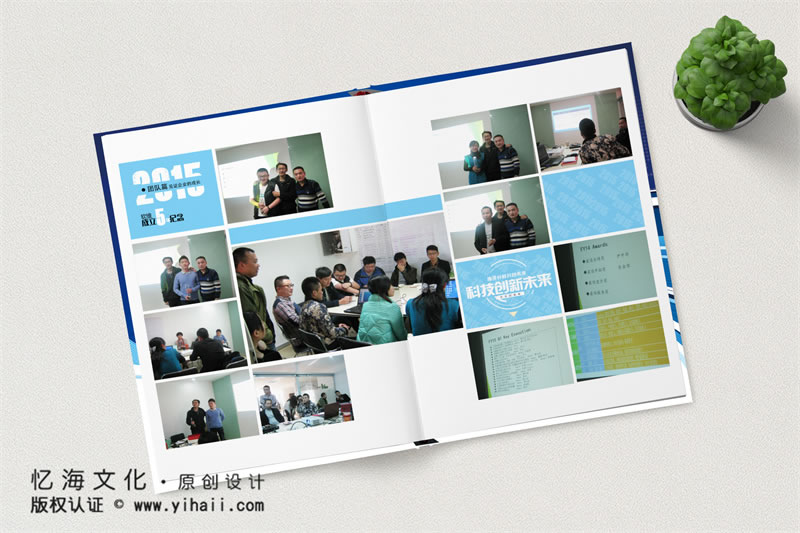 昆明憶海文化-企業(yè)周年紀念相冊制作流程