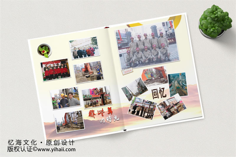 昆明憶海文化-企業(yè)周年相冊制作-市政工程企業(yè)紀(jì)念冊設(shè)計(jì)
